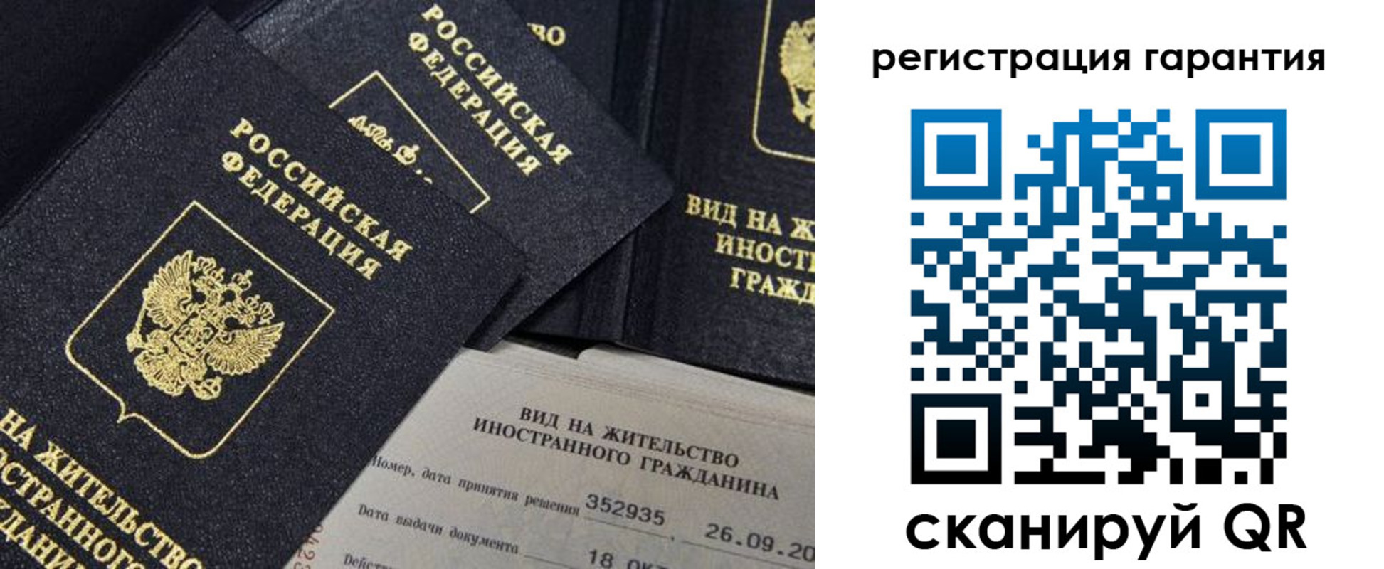 прописка поиск в Пермском крае