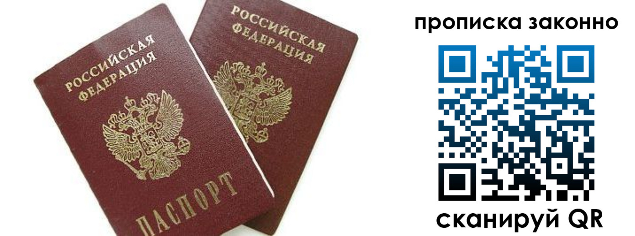 прописка для военкомата в Пермском крае