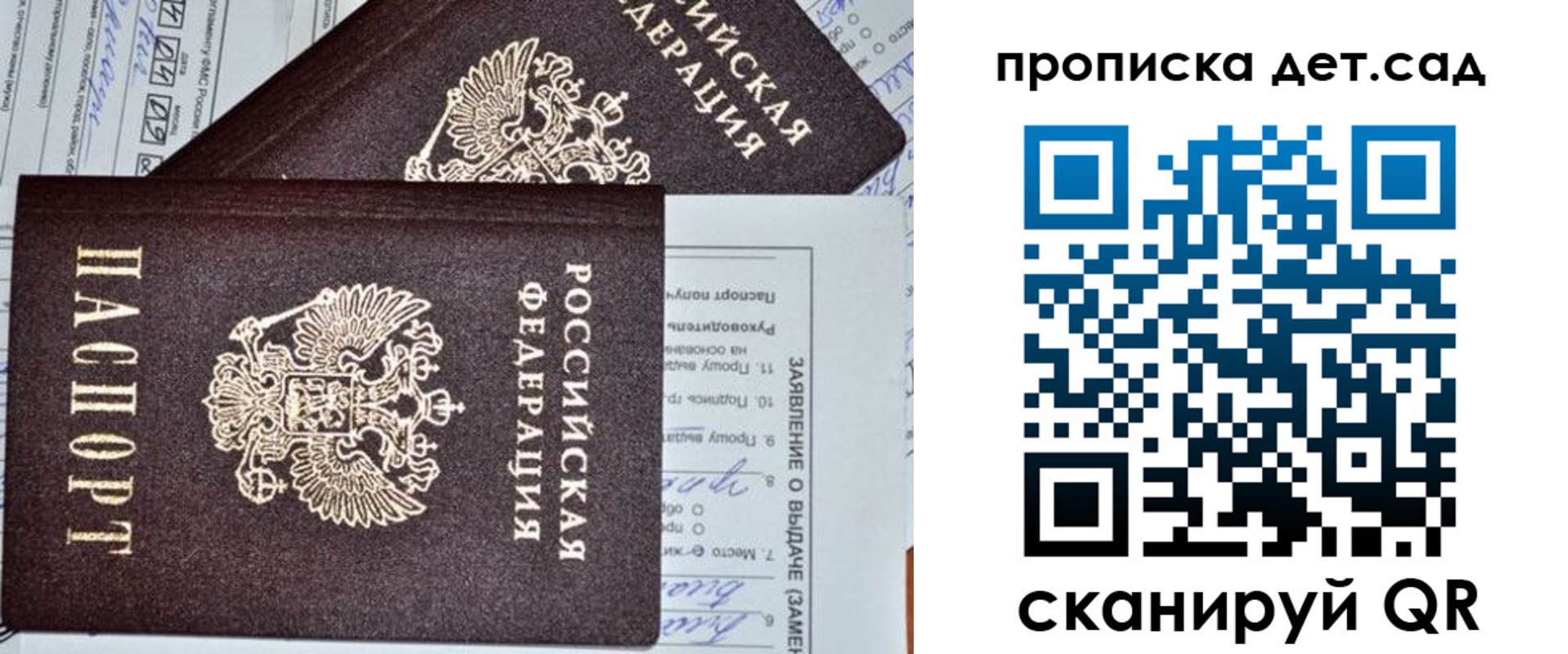 прописка регистрация в Пермском крае