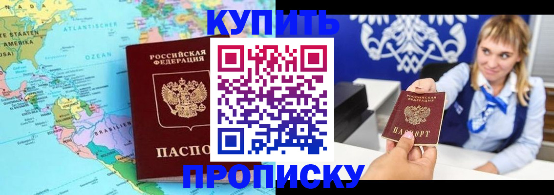 временная регистрация поиск в Пермском крае
