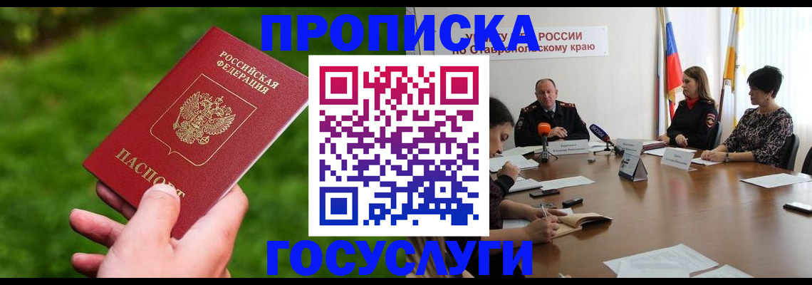 прописка для военкомата в Пермском крае
