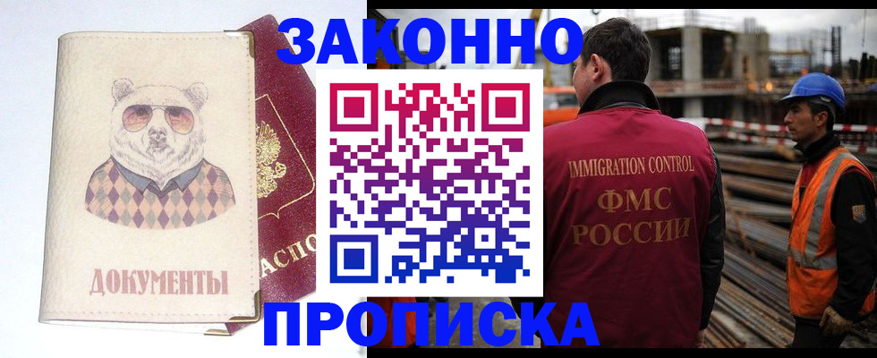 где прописаться в Пермском крае