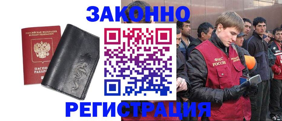 временная регистрация в Пермском крае