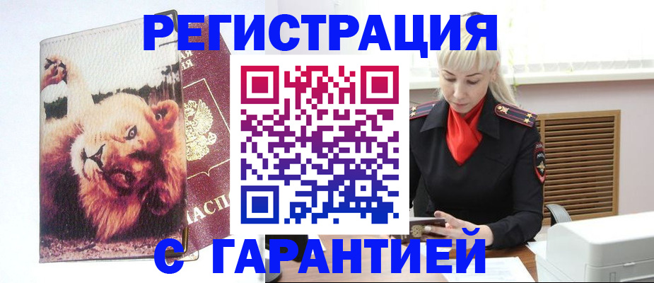 прописка от собственника в Пермском крае