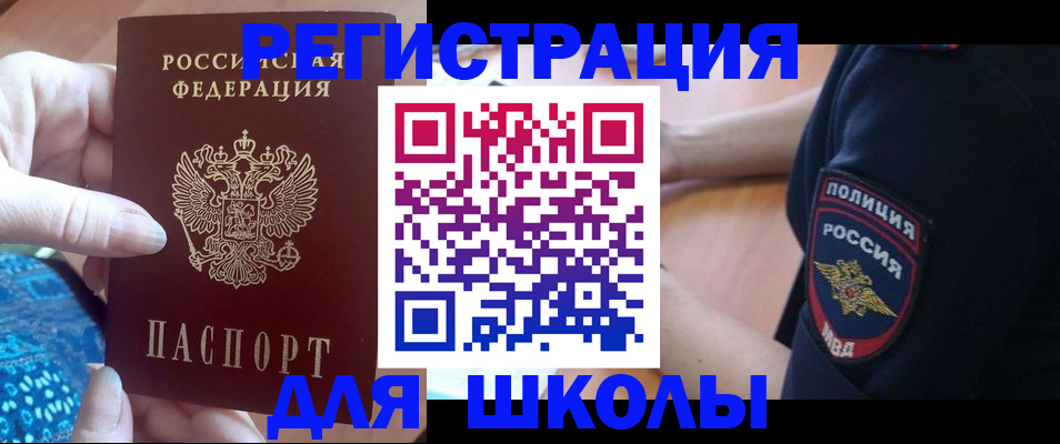 прописка поиск в Пермском крае