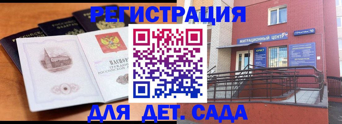 прописка гарантия в Пермском крае