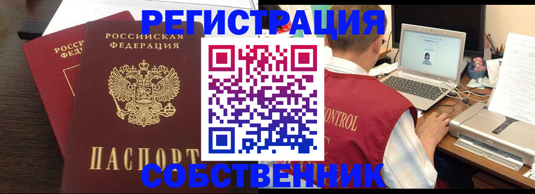 временная прописка в Пермском крае