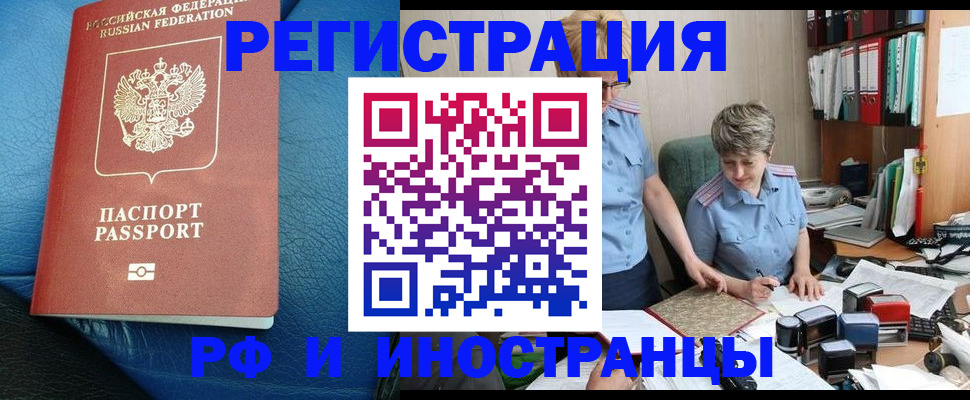 прописка от собственника в Пермском крае