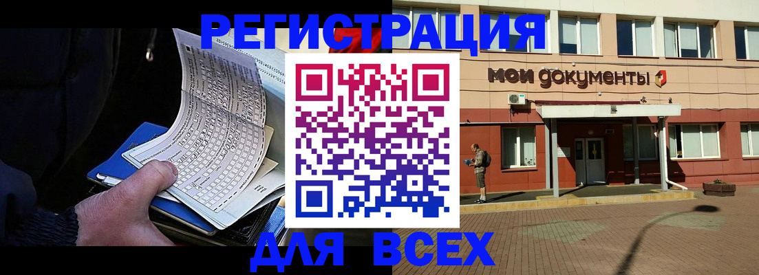 временная регистрация собственник в Пермском крае