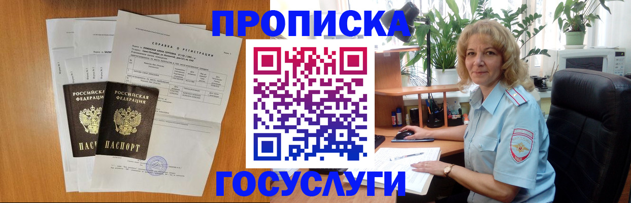 временная регистрация 2025 в Пермском крае